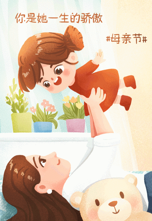 你就是我一生的骄傲
