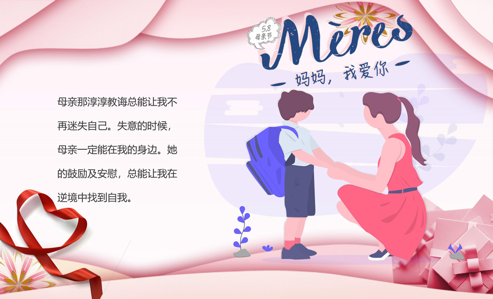 母亲的鼓励和安慰，能让我在逆境中找到自我