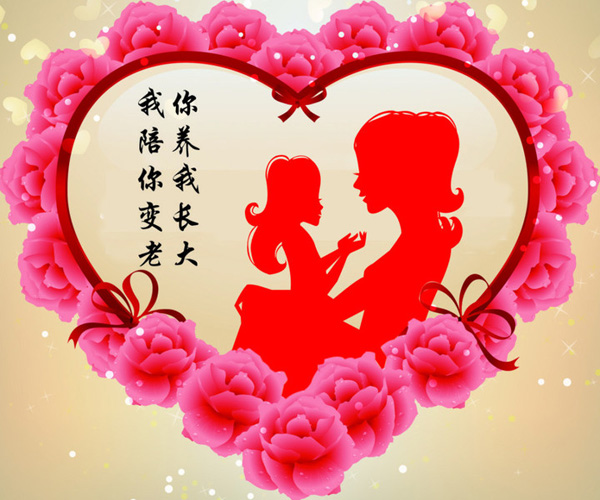 你养我长大，我陪你变老