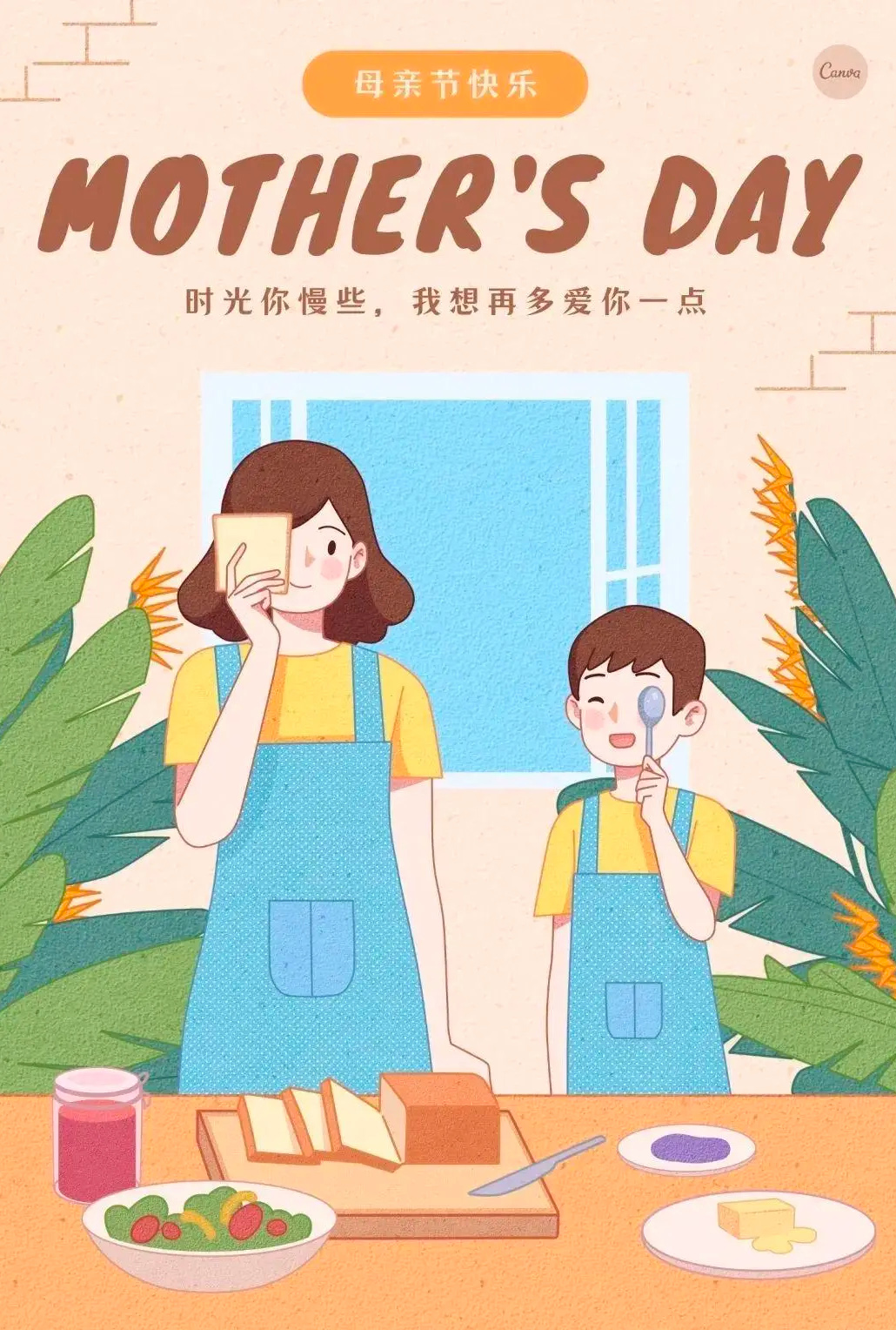 祝福母亲节快乐的文案配图