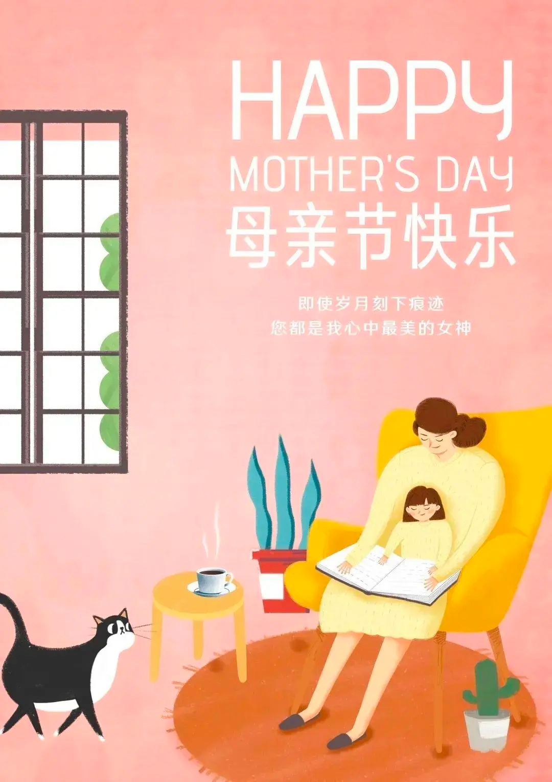 即使岁月刻下痕迹，你都是我心中最美的女神