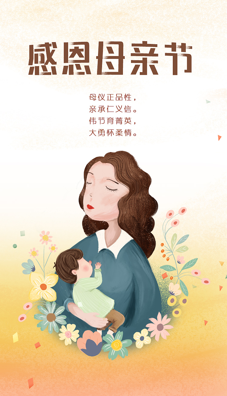 感恩母亲物语：母仪正品性，亲承仁义信