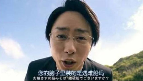 难不成你脑子里装的是遇难船吗