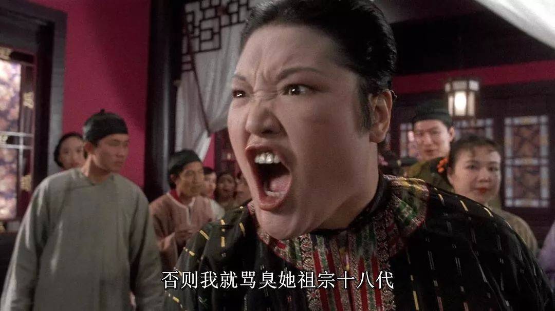 我想骂臭她你祖宗十八代