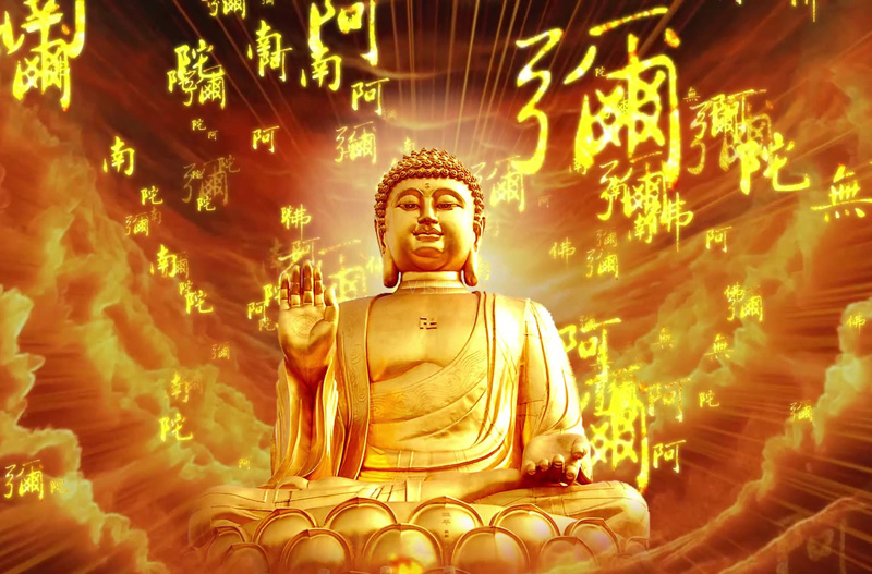 光芒万丈的南无阿弥陀佛