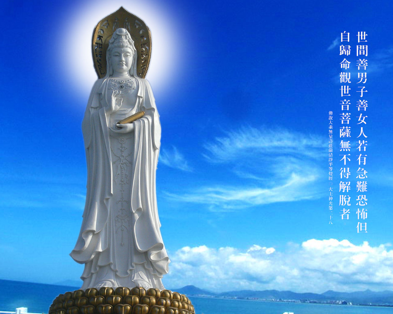 大慈大悲的观世音菩萨