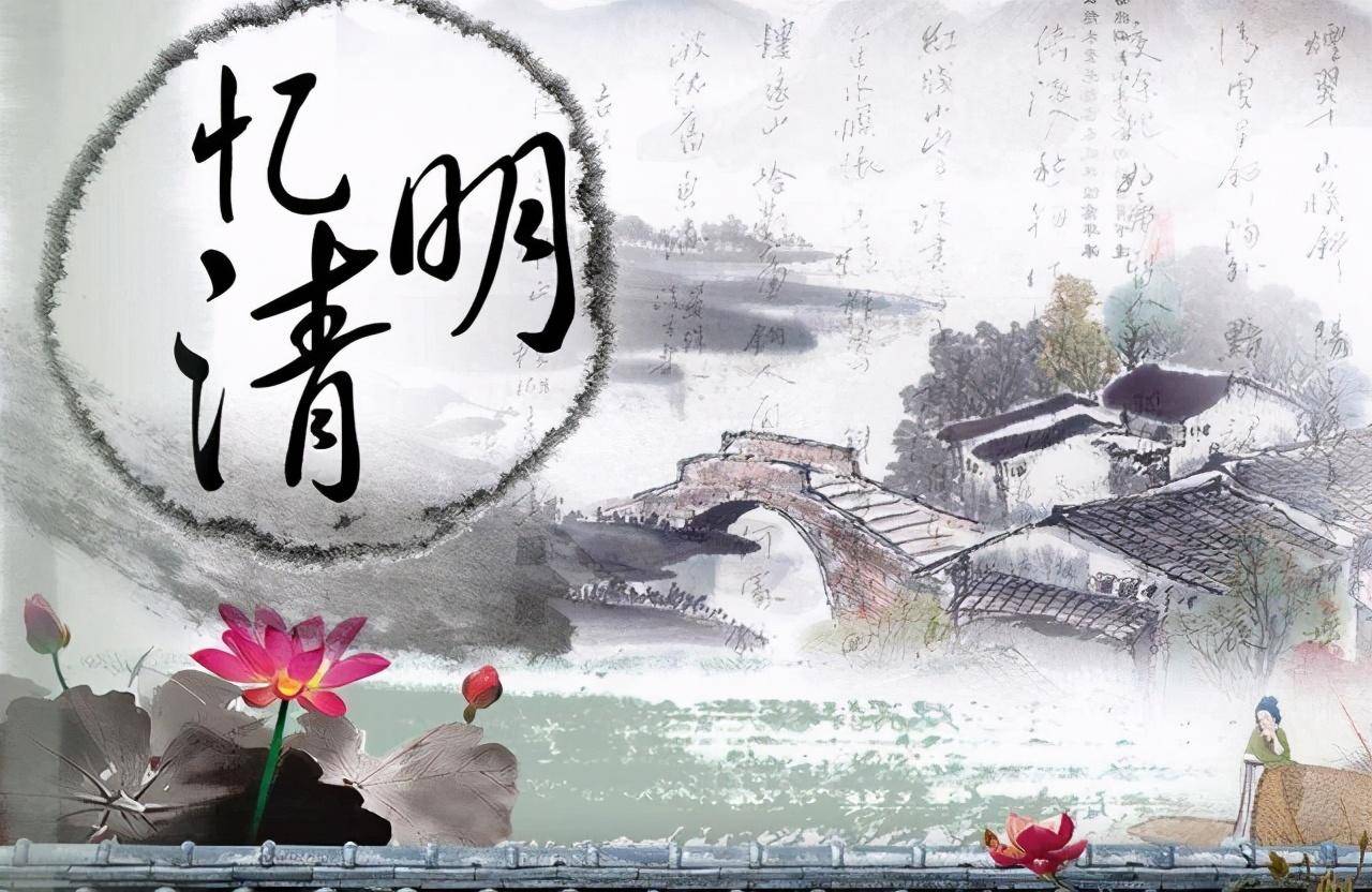 高清的清明节桌面壁纸