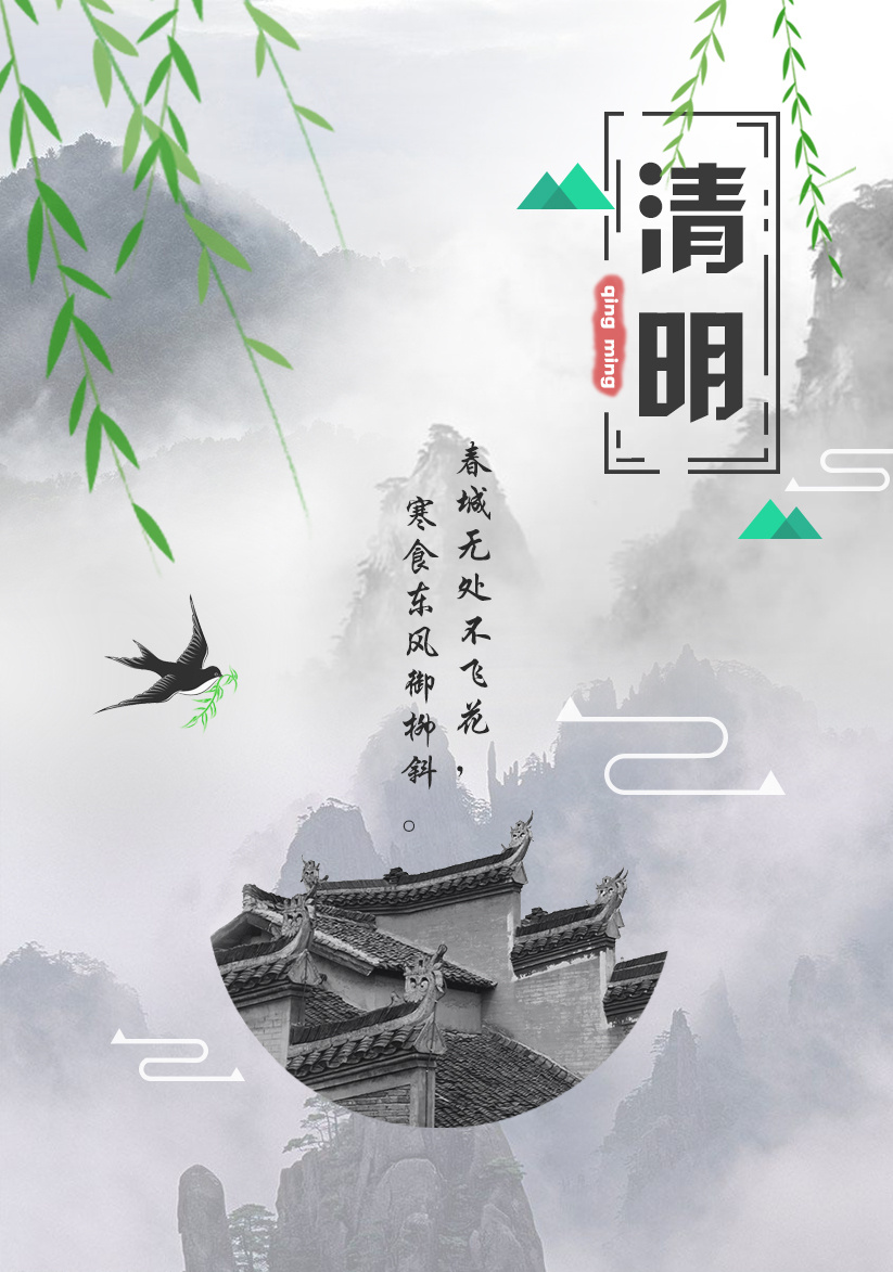 春城无处不飞花，寒食东风御柳斜