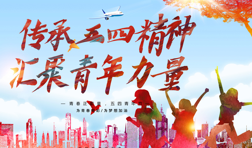 非常正能量的青年爱国图片