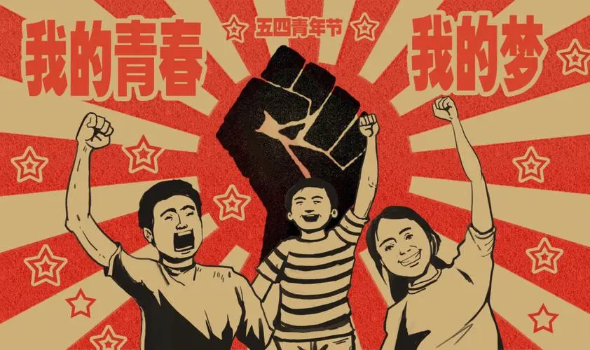 我的青春我的梦，为梦想喝采