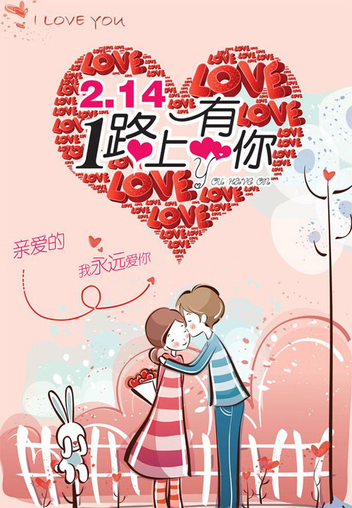 亲爱的，我永远爱你