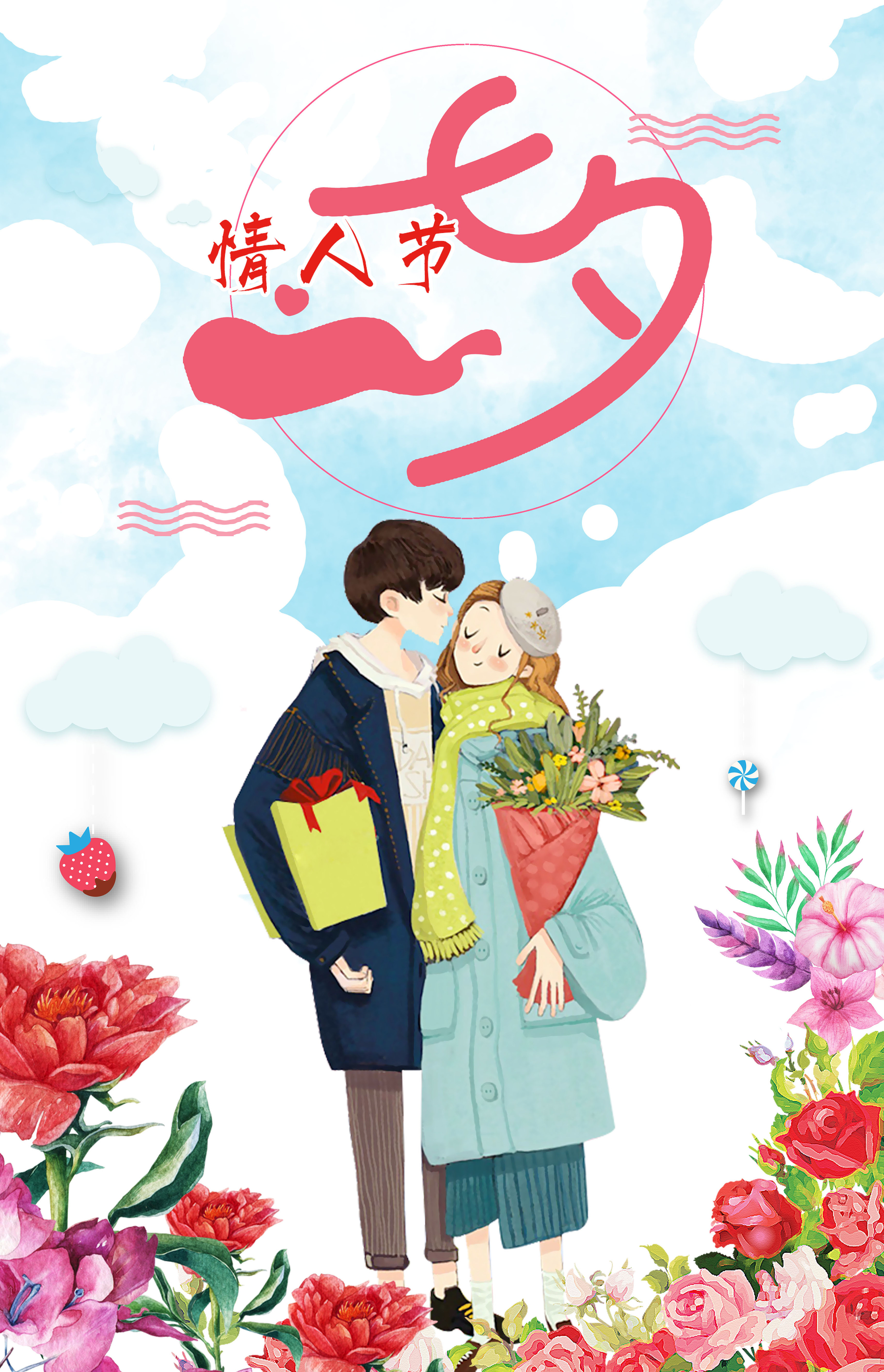 好看的七夕情人节图片