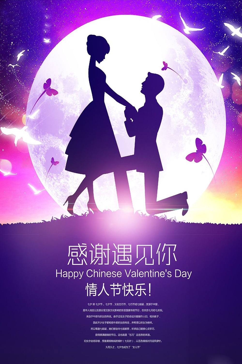 真心感谢遇见你，祝情人节快乐