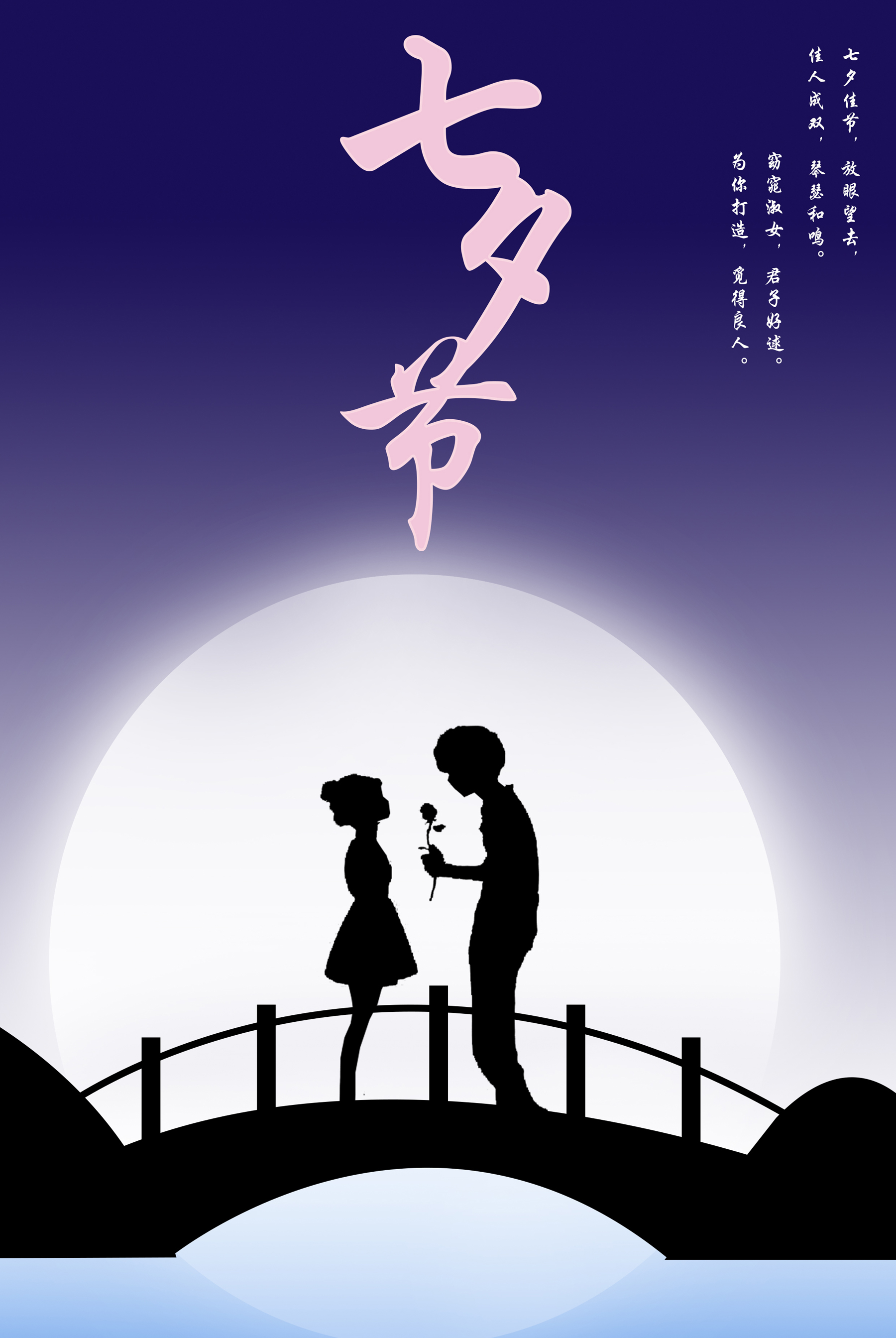 最新七夕节的背景图片