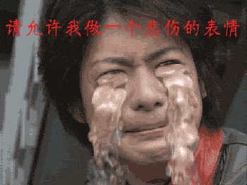 男人的眼泪像泉水一样流不停