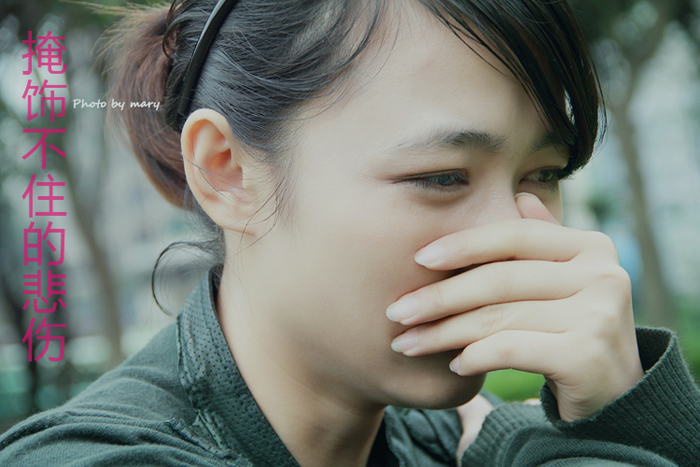 藏不住的忧伤，心里十分难过