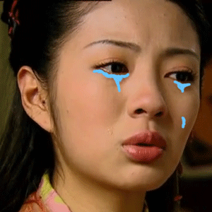 告诉你，我心里是真的难受