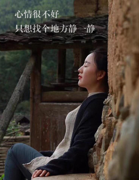 心情很低落，只想找个地方静一静