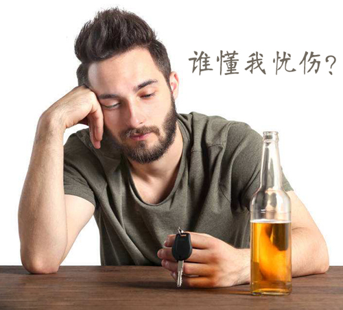 伤感的男人呐！有谁会懂我的忧伤
