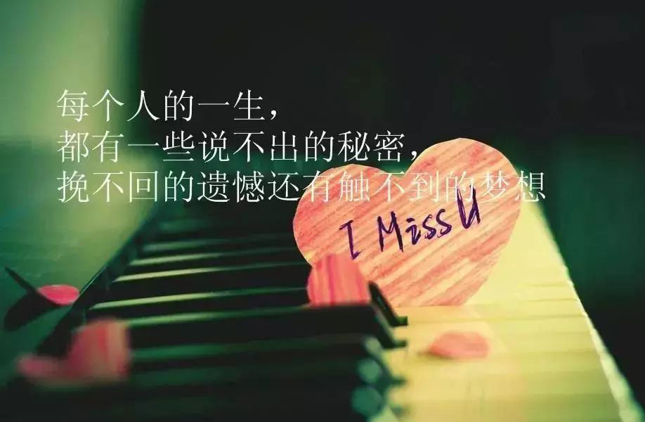 每个人的内心都有一些说不出口的秘密