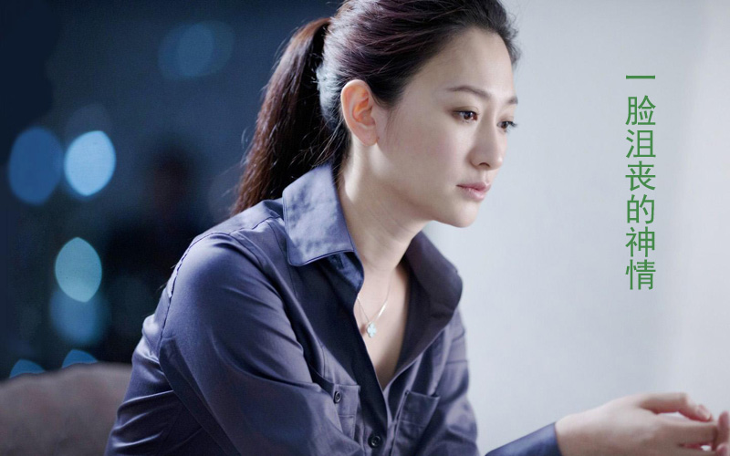 美女一脸沮丧的神情