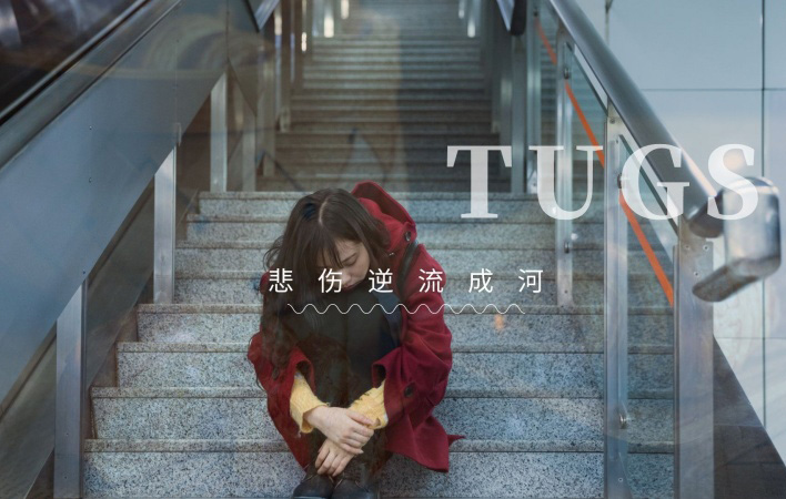我的悲伤已逆流成河，就让暴风雨来得更猛烈些吧