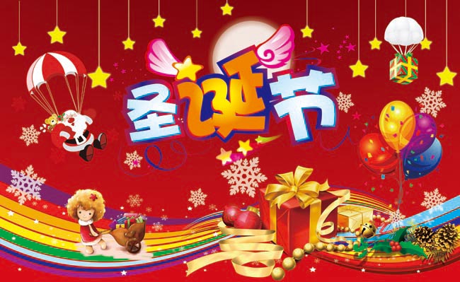 又是一年圣诞节来临了
