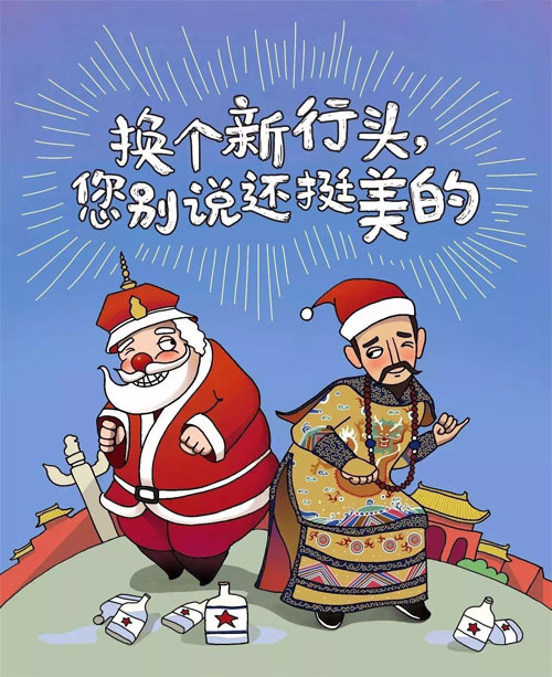 皇上也戴圣诞帽，这行头还挺美
