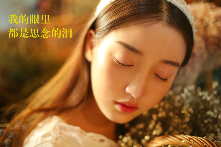 女生表达深深思念的图片