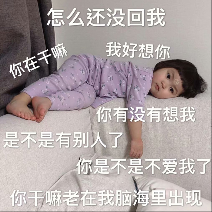 不知道你有没有想我？是不是心里已经有别人了