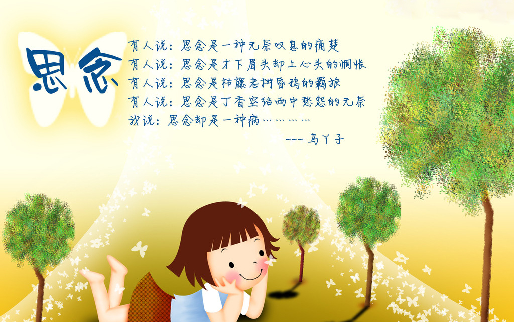 可爱卡通版的思念想你图片
