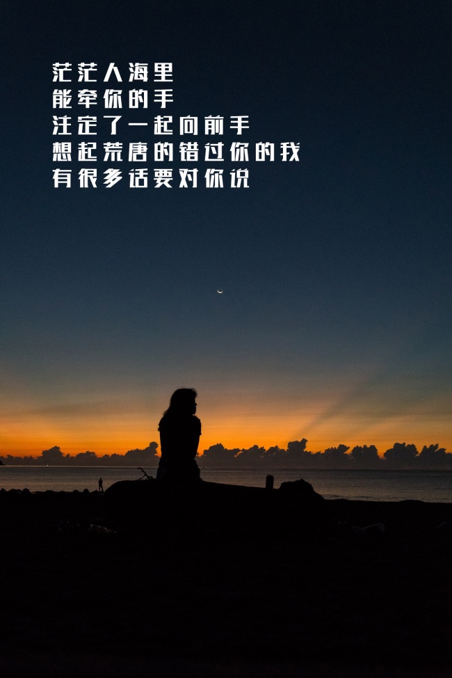 如今错过了你，有很多的话想要对你说