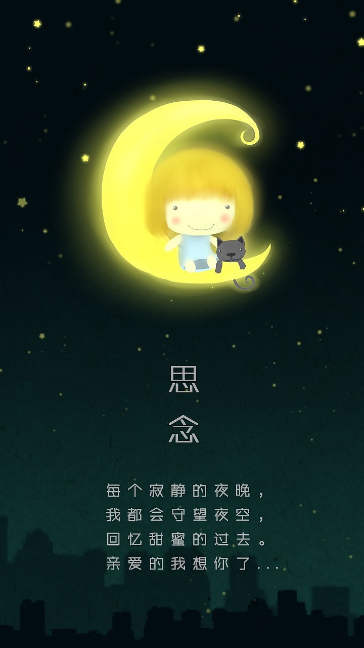 表达思念之情的文字配图