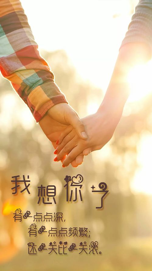 我在深深的想你，越来越频繁了