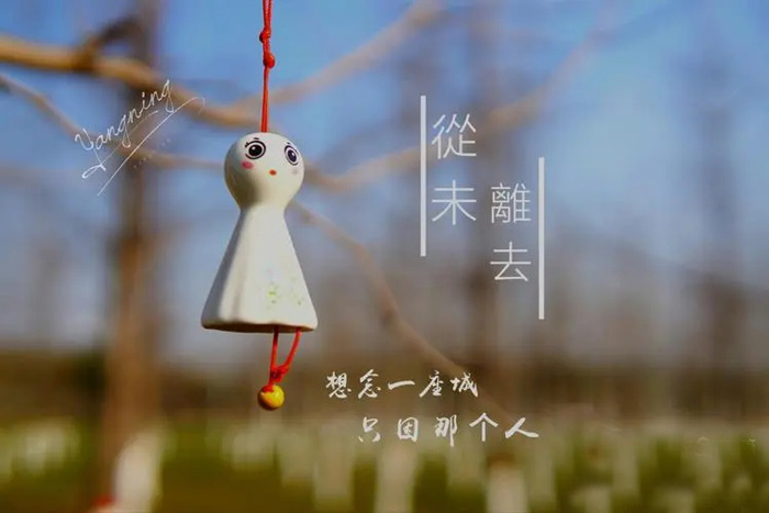 想念一座城，只因那个人