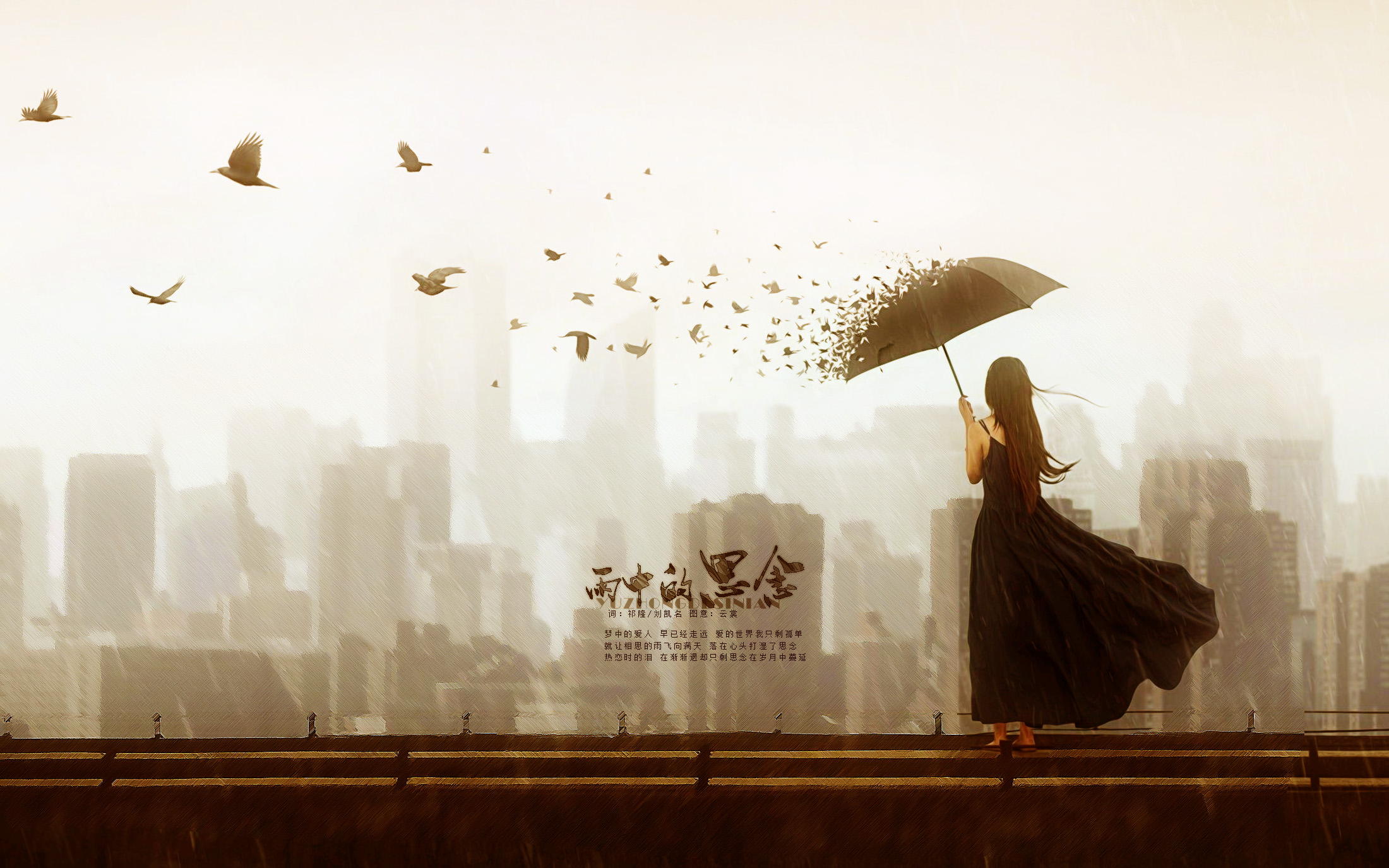 雨中的思念伤感图片