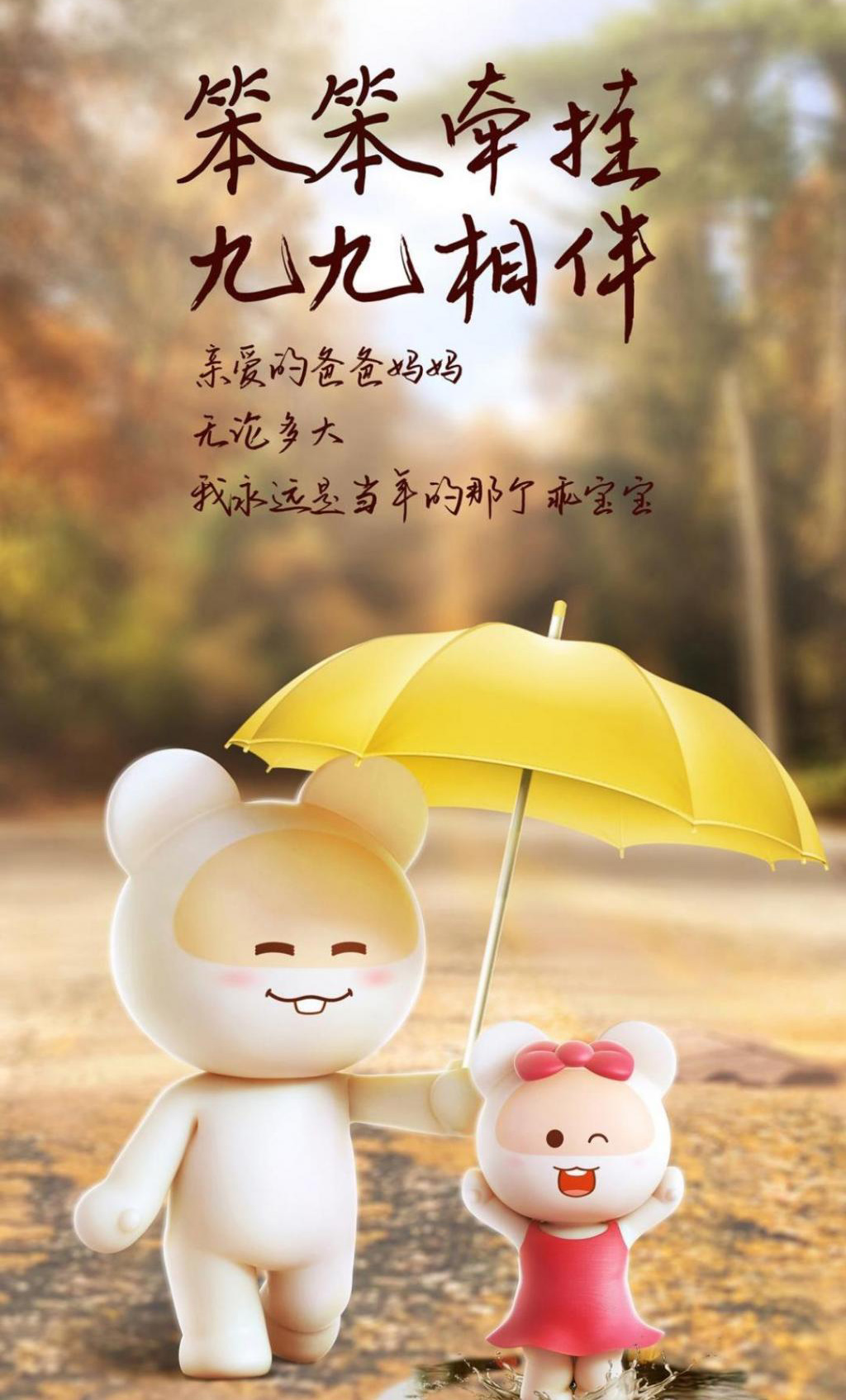 思念爸妈的亲情图片