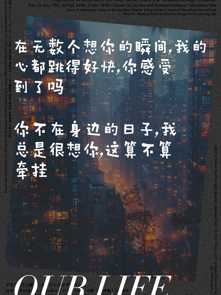 在无数个想你的瞬间，我的心都会跳得很快