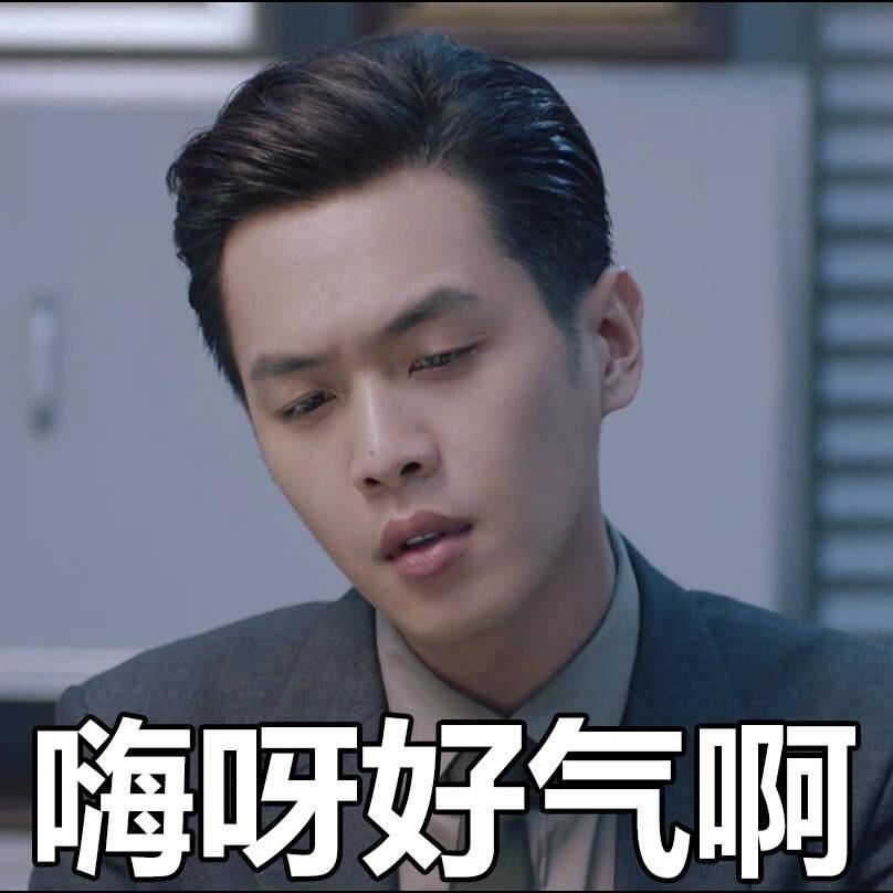 叹气的帅哥，感觉又好气又无奈