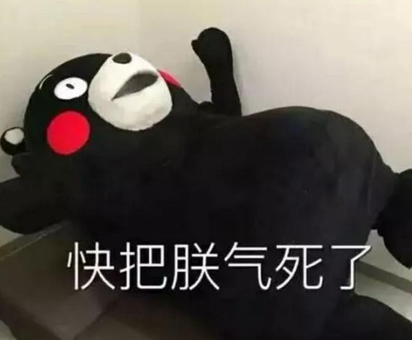 你真的快把朕气死了