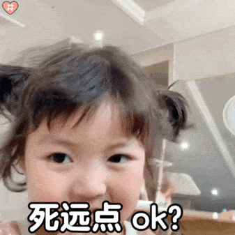 小女孩生气发火，你给我死远点