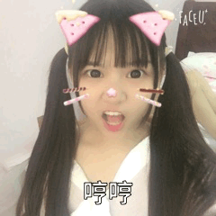 哼哼，小美女生气嘟嘴了