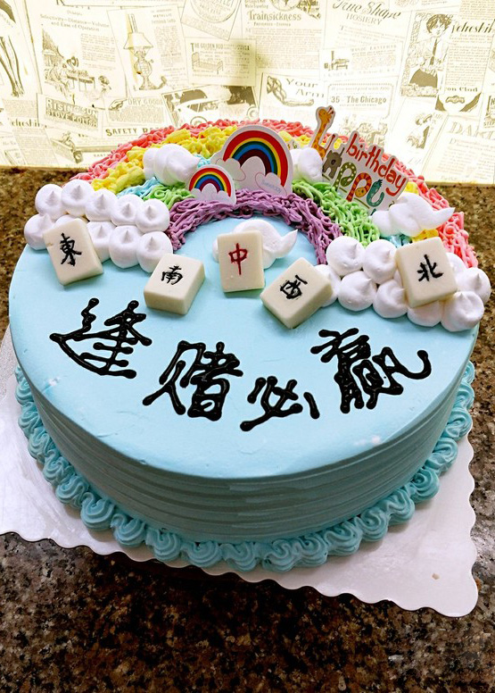 搞笑的麻将蛋糕，愿你逢赌必赢