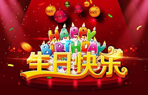 Happy Birthday To You