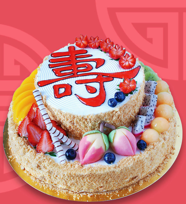 送给老年人过生日的寿字蛋糕图片