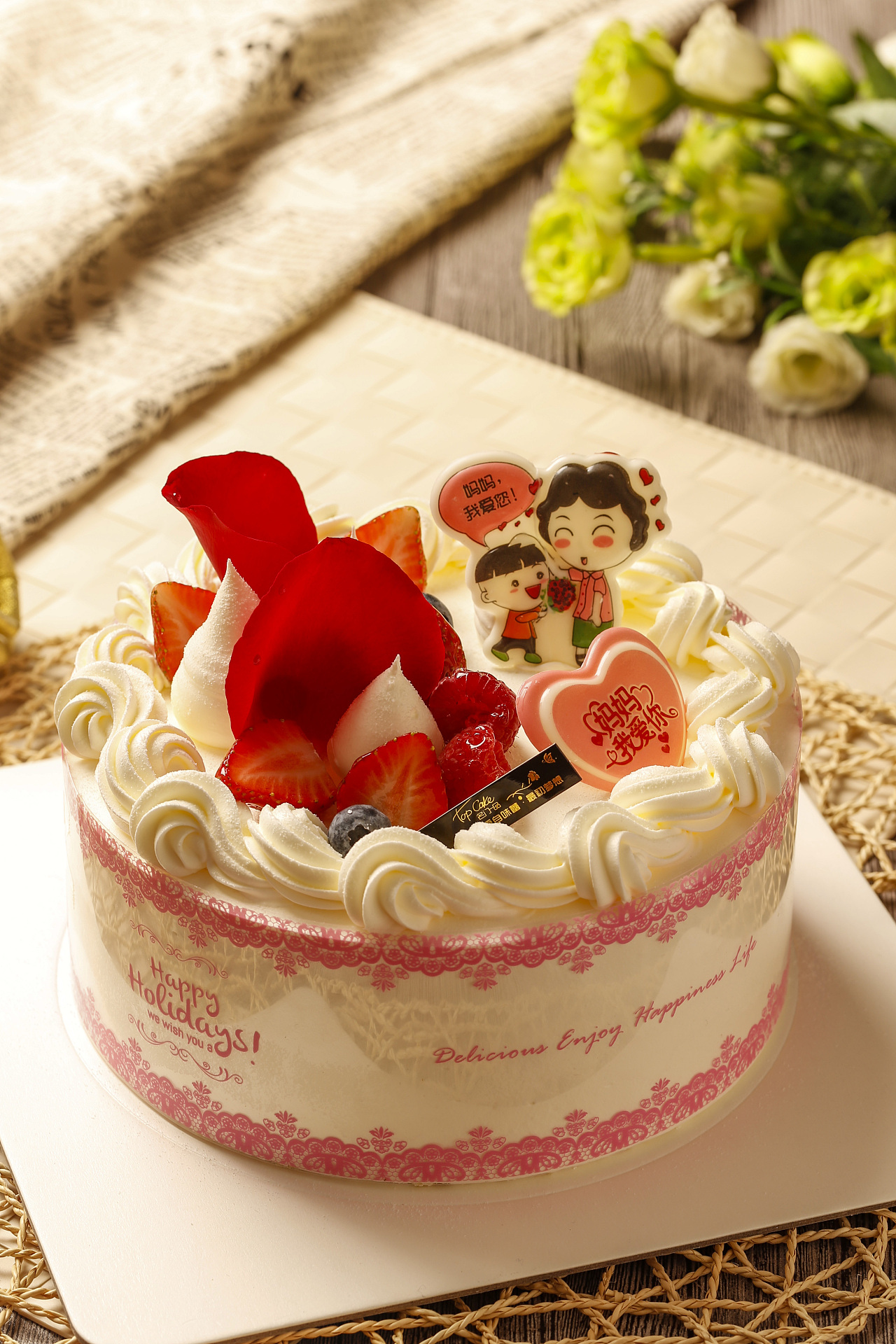 送给妈妈的生日蛋糕，妈妈，我爱你
