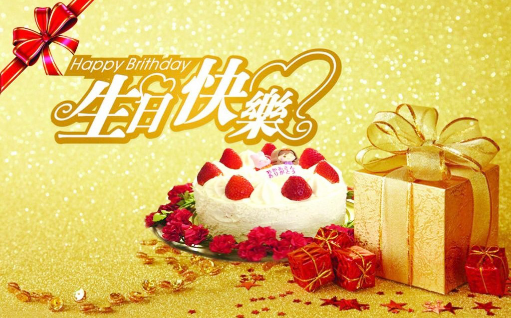 非常漂亮好看的生日快乐祝福