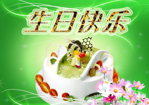 精美的生日蛋糕