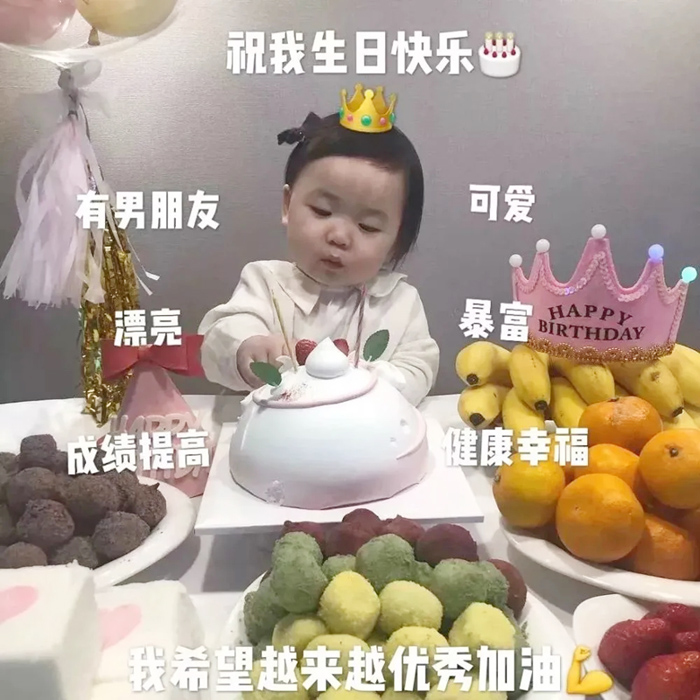 祝我自己生日快乐，希望能够越来越优秀