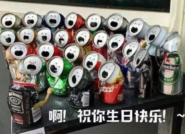 大家一起为你唱首生日快乐歌